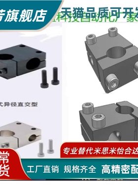 支柱固定夹KSLC MSLC ASLC SSLC 8 10 12 15 20 16 18 25 30 35