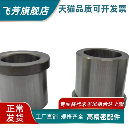夹具衬套YKY01 肩型标准型JBH8 JBH10 JBH12 JBH13 JBH15 JBH16 J