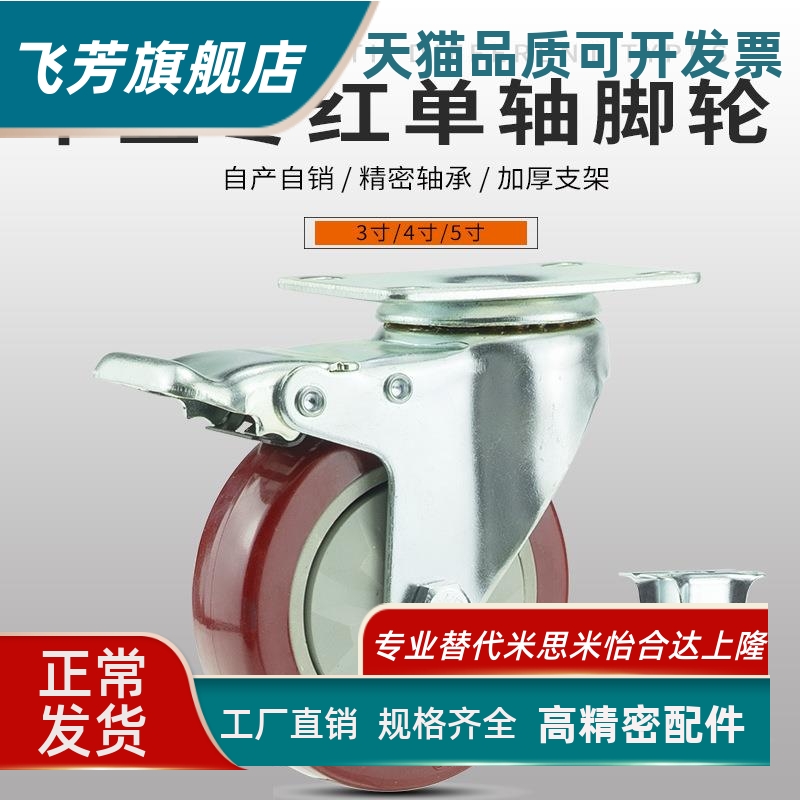 聚氨酯脚轮C-CJLJ/CJLS/CJLK-75/100/125-U替代中型脚轮