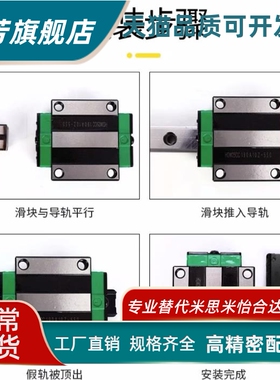直线导轨 IBP01/IBP03/IBP05/IBP06-H30 36 42 48 L110 150 200