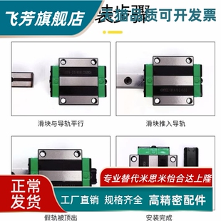 L110 200 IBP05 H30 IBP03 IBP06 150 直线导轨 IBP01