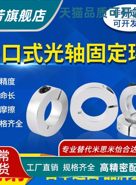 固定环SCSAW 6 8 10 12 15 16 20 25 30 35 40 50- 8 10 12 15 22