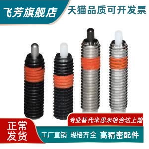 ZAP11-M4/M5/M6/M10/M12/M16-H5/H10/H15/H20/H30 弹簧柱塞定位柱