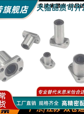 LHFSD20/LHFRD6直线10轴承LHFCD16/LHFCDM8 12 LHFRDM25 LHFSDM30