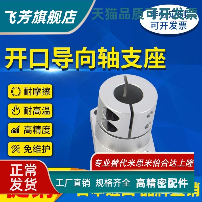 STHWCBL STHWCL SSTHWCL12 16 20 25 30 35 40 50 切边导向轴支座