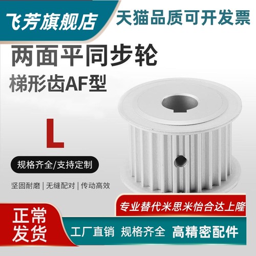 ATPA28L050/075-A-P/N同步轮 皮带轮铝 替代怡合达