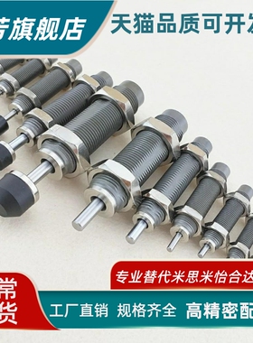 上隆现货螺纹ASE/ASEC0806 1007 1210 1412 2015油压式缓冲器