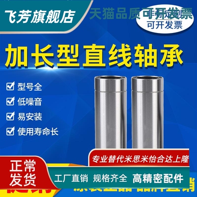 SHASK加长直线轴承C-LMUW4 5 6 8 10 12 13 16 20 25 30 35 40 50