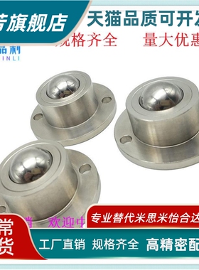 钢珠滚轮BCHF27 30 3948万向球法兰安装型轴承VCN牛眼轮QDA21转动