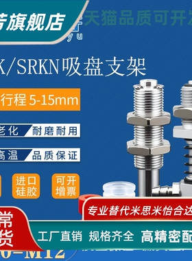 SRPF12真空吸盘金具气动支架SRK1010机械手配件铝SRKN2010