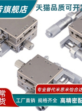 CBSY40/LBSY60/RBSY80  XY轴线性滚珠不锈钢手动微调滑台