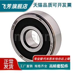 滚珠轴承  深沟球型16002-2Z 6007-2Z 4207ATN9 6003-2Z/C3