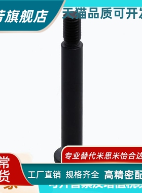 平替怡合达 带肩铰链销 MIK11/02/21/01-D4/8-L16/19/45