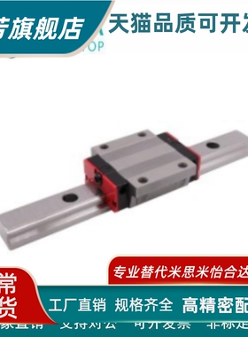 怡合经济型直线导轨达IBC51/53-H28/30/40/45-L100~1960重载型