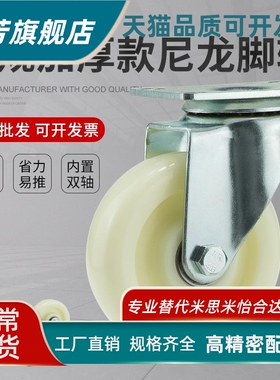 尼龙脚轮C-CJTK/CJTJ/CJTS/CJTNS-75/100/125-N替中型脚轮