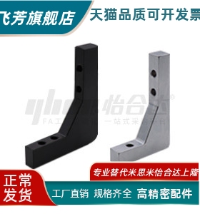 加强筋 直角型 通孔型 孔位固定型ZGB21 ZGB22 ZGB23 ZGB24