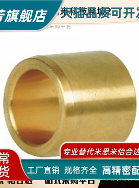 怡合达OFG01/02-d5/6/8/10/12/13/15/16/20/25-L8无油衬套 直柱型