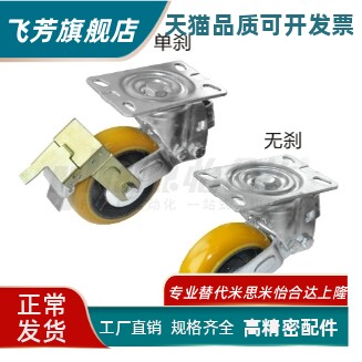 减震脚轮 容许载荷250-300kg 平底活动型CFP12-D125-UR