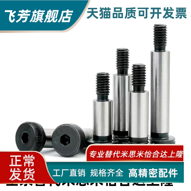 C-MSBL6/8-12/16/20/25/30/35/40/45/50/60/65/70/80带肩螺栓10