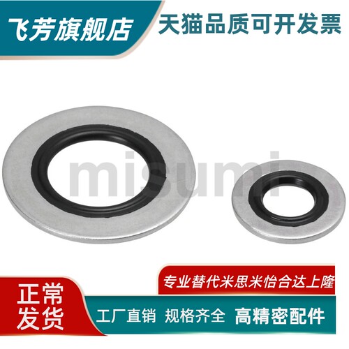 GSW GSWF SGSW SGSWF3/4/5/6/8/10密封垫圈 螺栓头部固