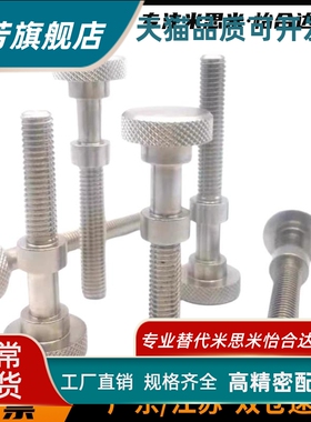 AJSTKS3/4/5/6/8-10~50调整螺栓 滚花型 止动螺丝 调节螺丝 PAZ66