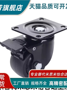 替怡合达脚轮CKK01-D40/D50 CKK02-D40/D50 CKK01-D50CKM01/CKM02