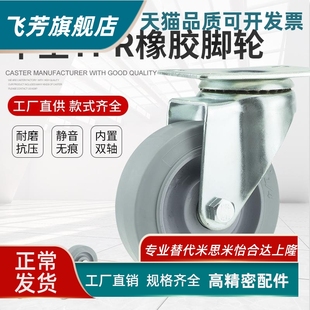 D40 125CBK01替怡合达静音脚轮 工业脚轮CBL01 100