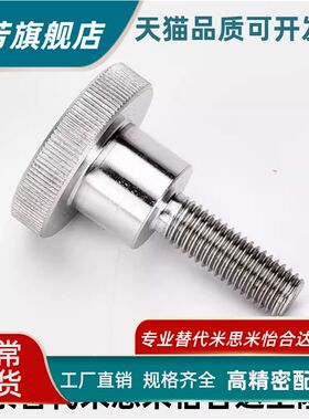 压纹把手C-NKB4/5/6/8/10-10/15/20/25/30/35/40台阶型旋钮