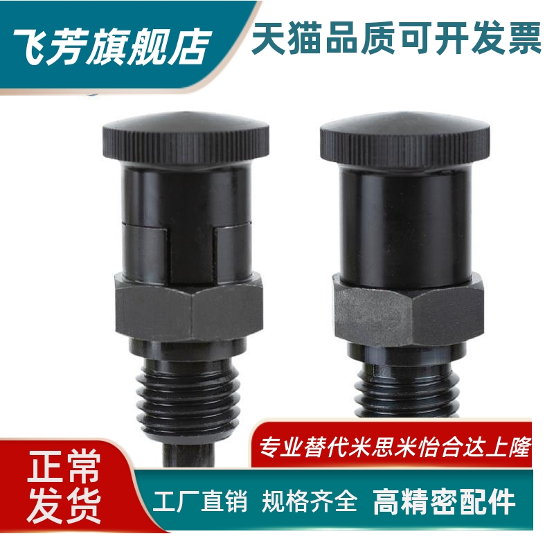 PMXYSL PMXYSH PXYSL PXYSH10 12 16 20旋钮柱塞嵌入式