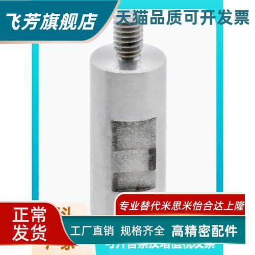 平替怡合达 圆形支柱RAF32-D5-L35-SC10-M3-N3
