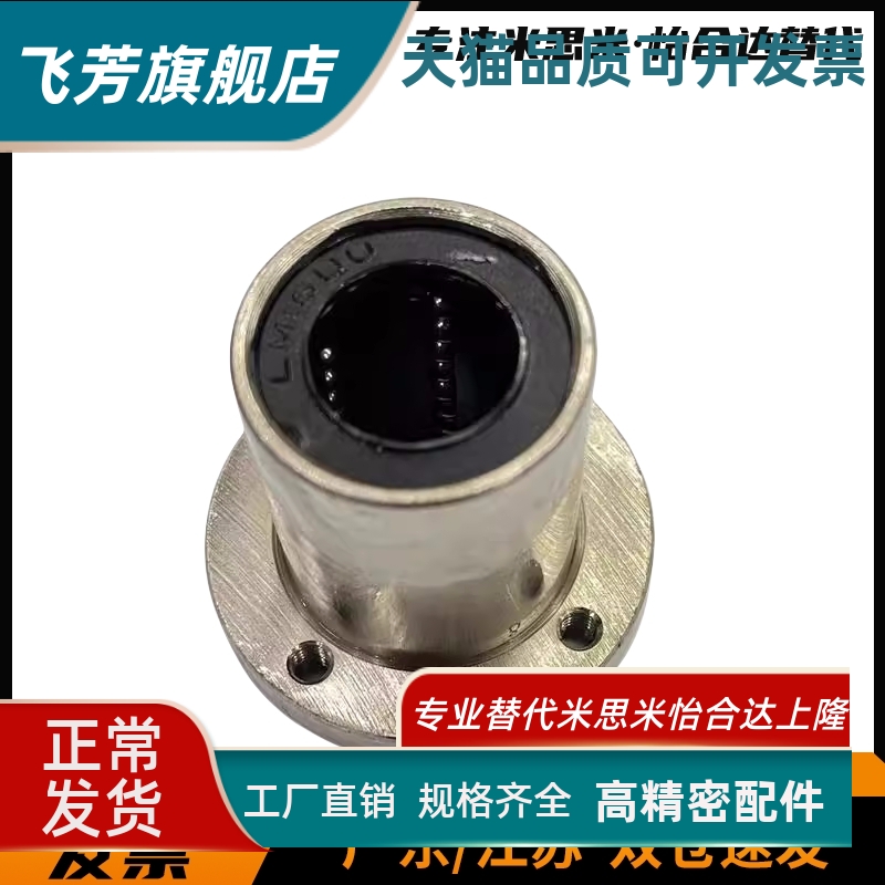 直线轴承法兰LHTR30 LHTS25 LHTC6 8 10 12 13 16 20LNF21/01-D12