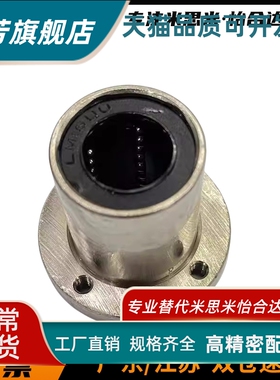 直线轴承法兰LHTR30 LHTS25 LHTC6 8 10 12 13 16 20LNF21/01-D12