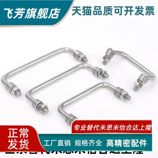 XAE61 62 63-L60/L84/L90/L100/120/135/180可折叠拉手替代怡合达