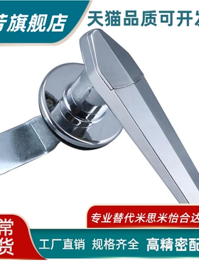 把手锁LCKC-14/LCKD 冷藏柜锁 带防水防尘盖 配电柜锁 工业锁