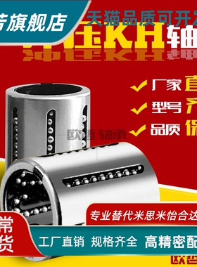 直线轴承KHPP 2030 LBP2540 3050 4060PP 冲压式滚动轴承