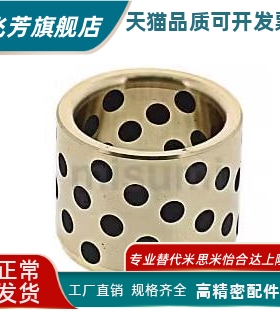 03/04无油02衬套OFK01-d5/d6/d8/L10/L12/L15/L16/L20/L25/L30/35