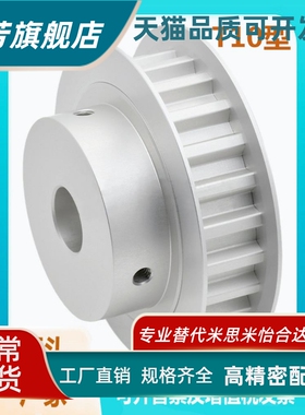 平替怡合达梯形齿同步轮EAR01/02/03/09/10/15/16-T10150/10200