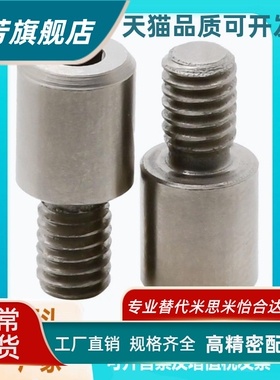 平替怡合达 记号销 内六角孔型YMC03/02/11-M8-P9-B9