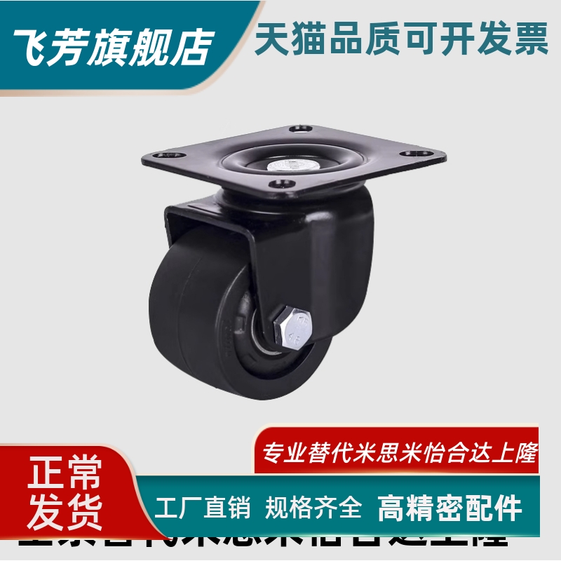 CFQ01-02-D65/D75-NM脚轮CHJSS50/CHJS65/CHJ65A/CJH/CJHB75/50A