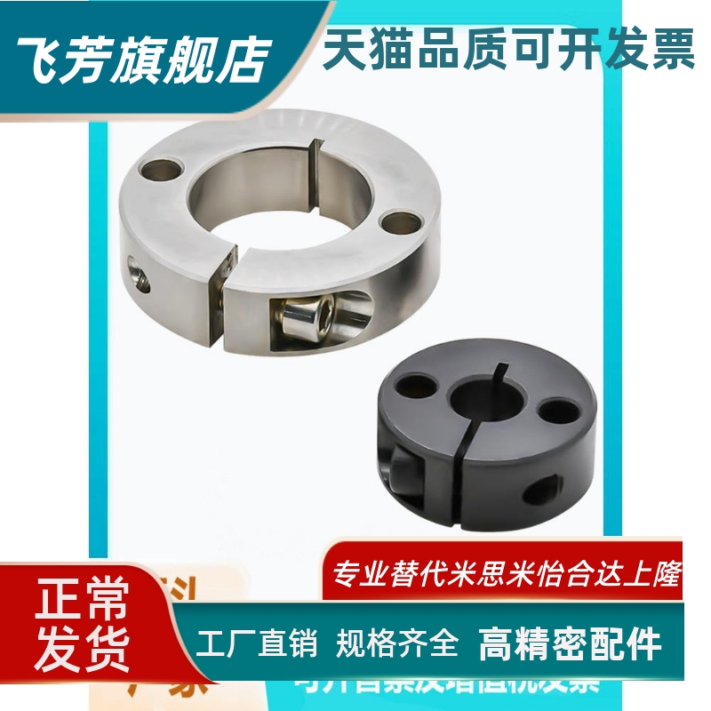 平替怡合达固定环FAJ01/02/06/51/52/56-D6/8/10/12/13/15/16/18