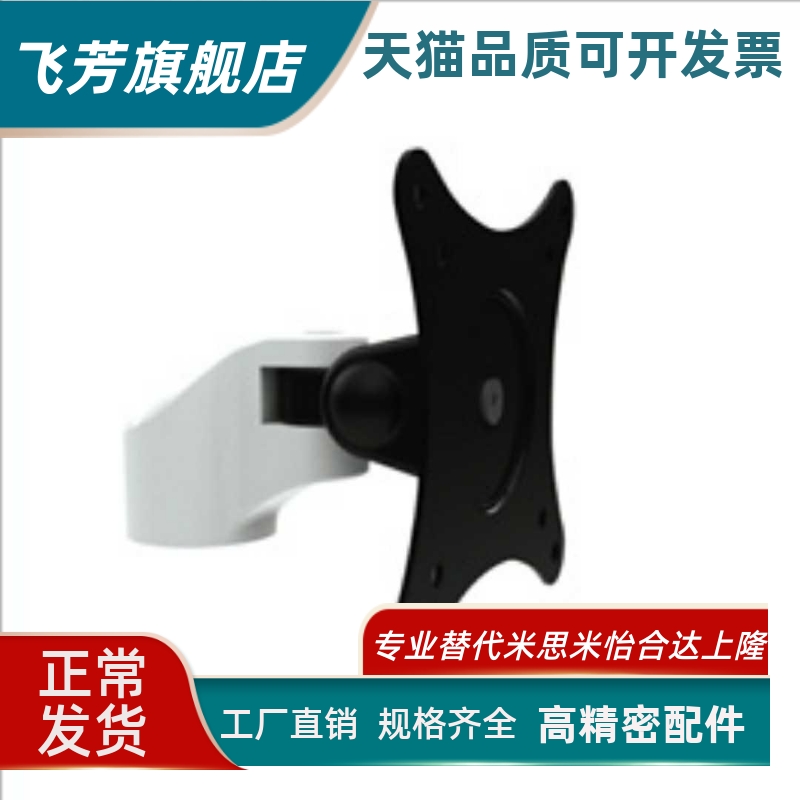 上隆-显示器支架WMMA 工业级 旋转 折叠型 支撑件