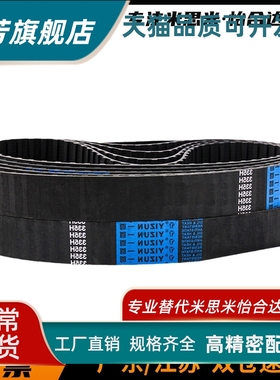 同步带HTD3M315/318/321/324/327/330/333/336/339/342/345/节距3