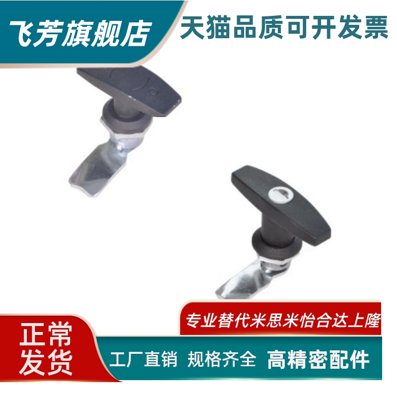 替怡和达XAS51圆柱锁XAS38-N/A/B 带防尘锁心T型XAR01/02/21/31