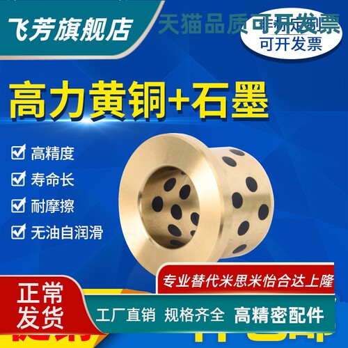 SOBF 101410 101412 101415 101420 25 30 无油衬套翻边石墨铜套