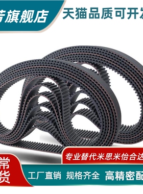 高扭矩同步齿形带S8M型HTBN1000S8M/1040S8M-150 250 300 400同步