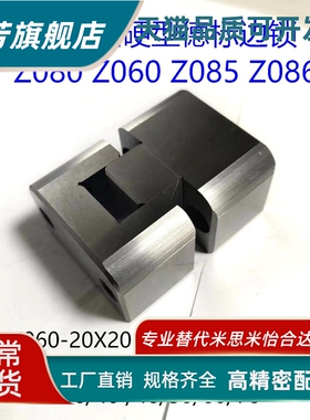 顶锁德标直升Z080 Z082 25X25 32X32 20X20 40X40 Z085系列现货