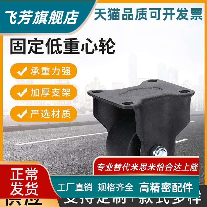 低重心工业脚轮E-CBS01 E-CBT01/02-D65/D75-PF 万向轮超强承重