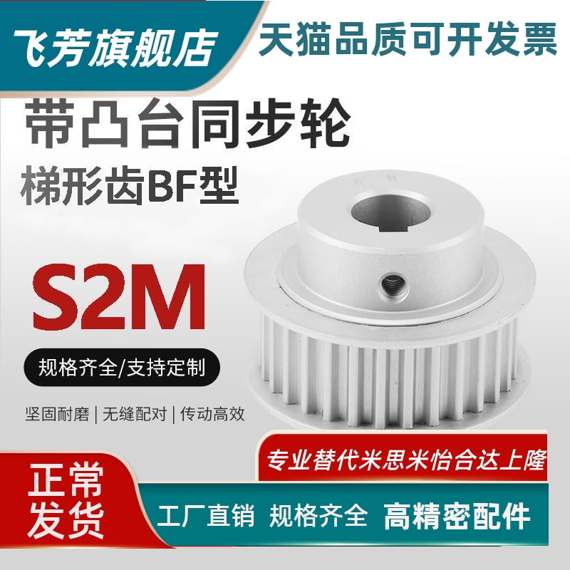 HTPA60S2M100-B-P/N同步带轮凸台铝合金槽宽11 BF型S2M60齿同步轮