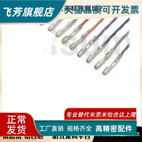 带导线端子 探针用（1-10个装） FNP22L FNP40L