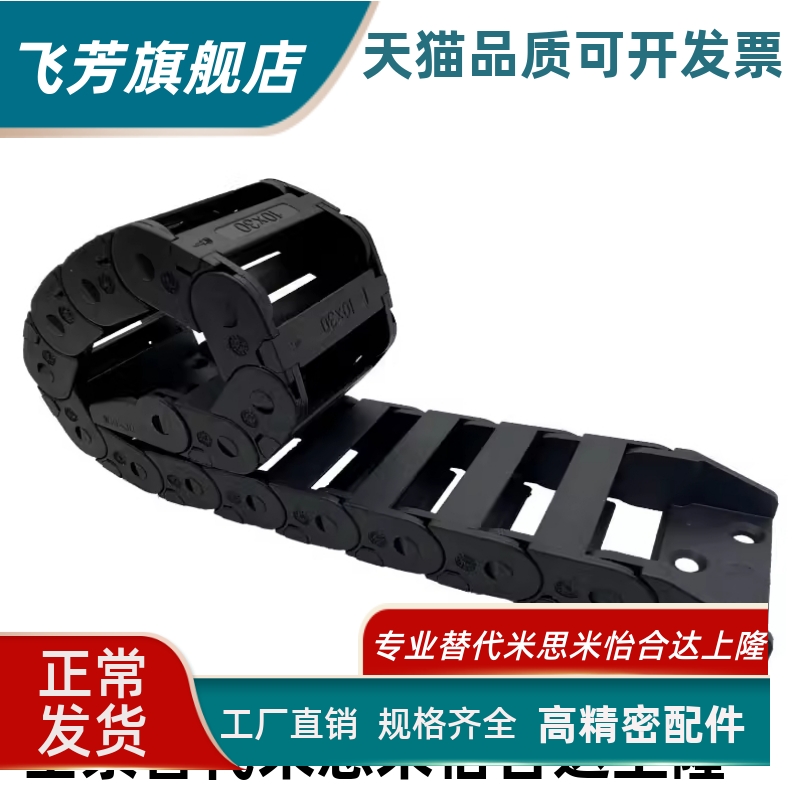 替怡合达VAF01 VAF41 VAH21 VAH31 VAH41 VAH51电缆保护链拖链